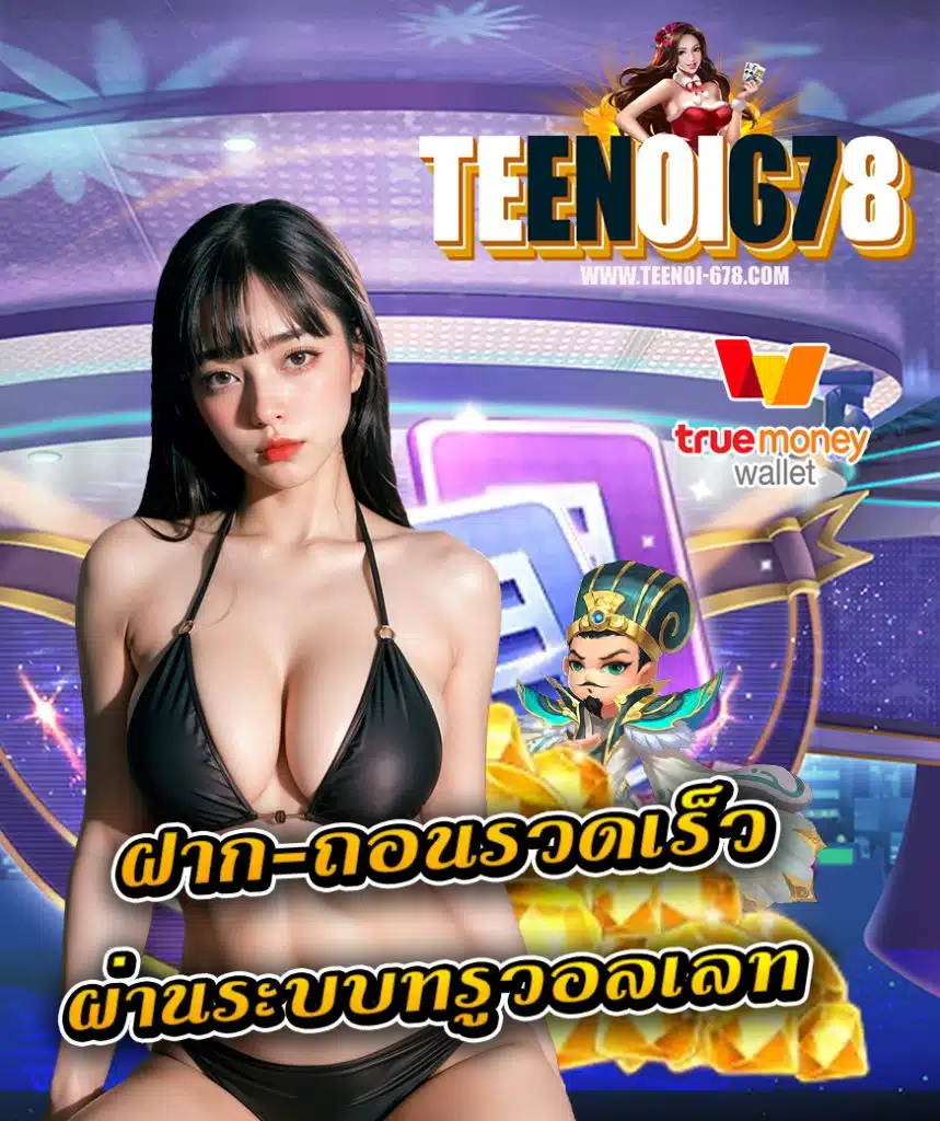 teenoi678